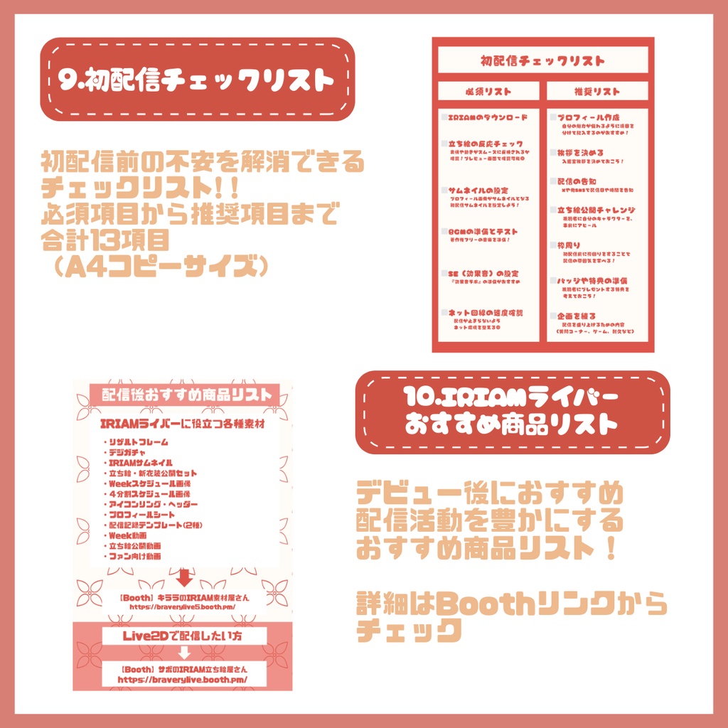 【IRIAM】一点限定! 狐巫女の女の子 立ち絵・SD含むデビュー豪華10点セット