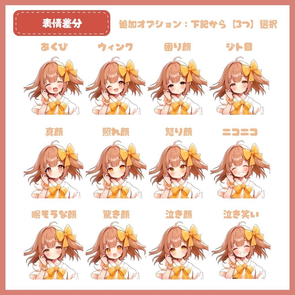 【IRIAM】一点限定! 狐巫女の女の子 立ち絵・SD含むデビュー豪華10点セット