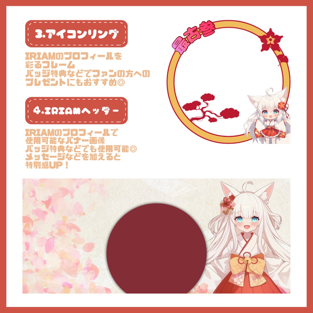 【IRIAM】一点限定! 狐巫女の女の子 立ち絵・SD含むデビュー豪華10点セット