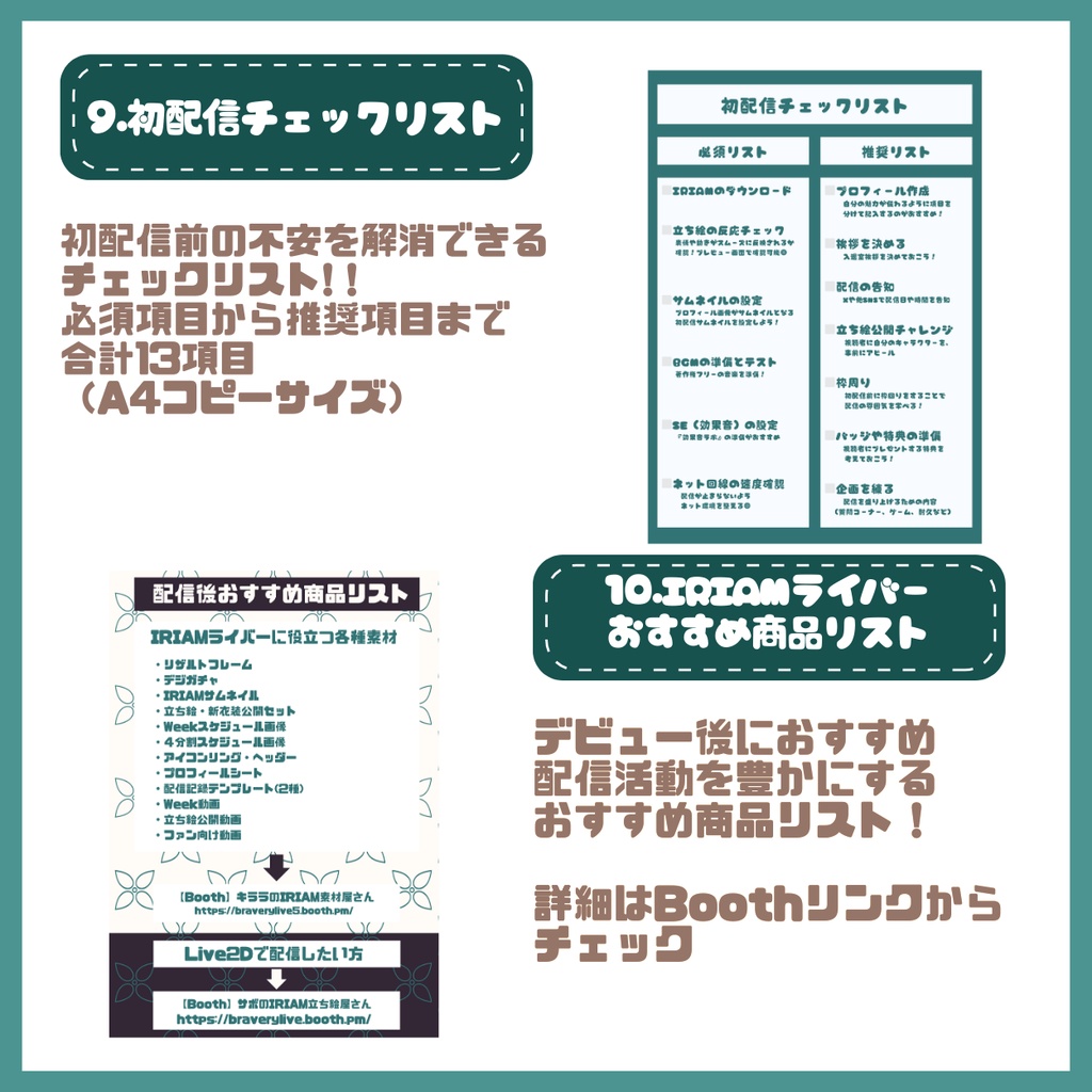 【IRIAM】一点限定! 伝統衣装の男の子 立ち絵・SD含むデビュー豪華10点セット