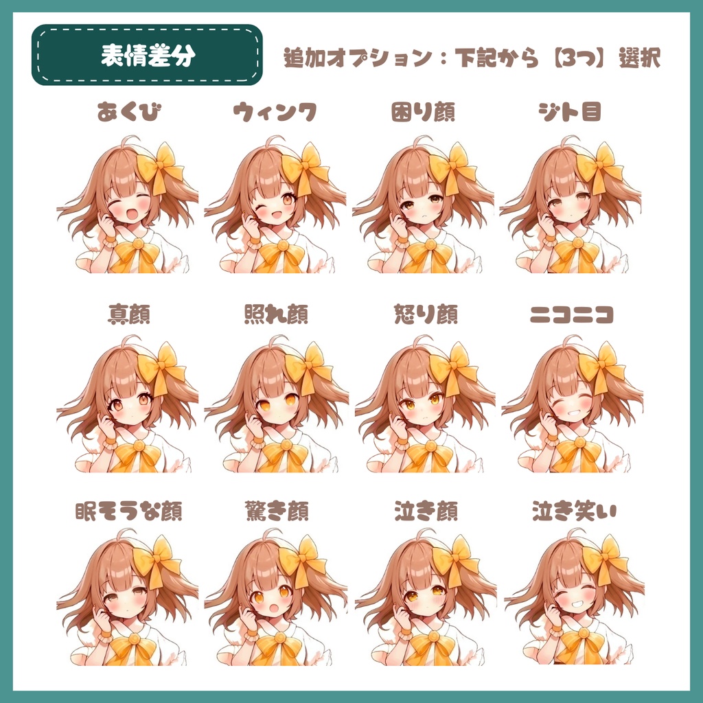 【IRIAM】一点限定! 伝統衣装の男の子 立ち絵・SD含むデビュー豪華10点セット