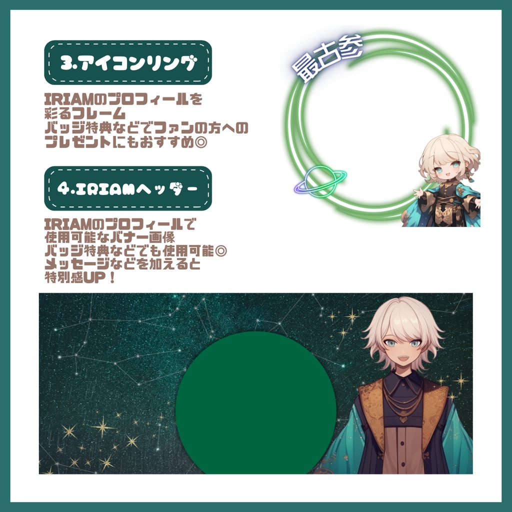 【IRIAM】一点限定! 伝統衣装の男の子 立ち絵・SD含むデビュー豪華10点セット