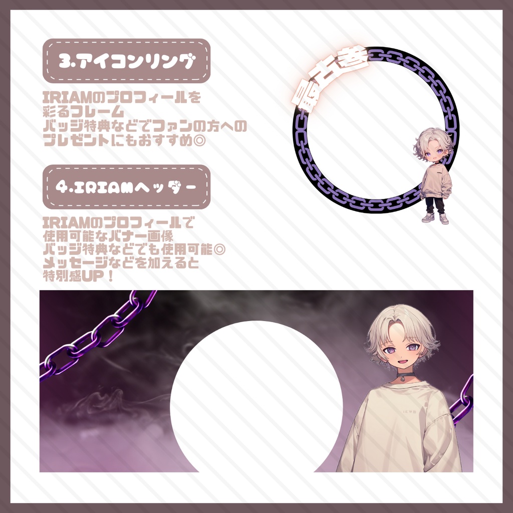 【IRIAM】一点限定! ミルクティな男の子 立ち絵・SD含むデビュー豪華10点セット