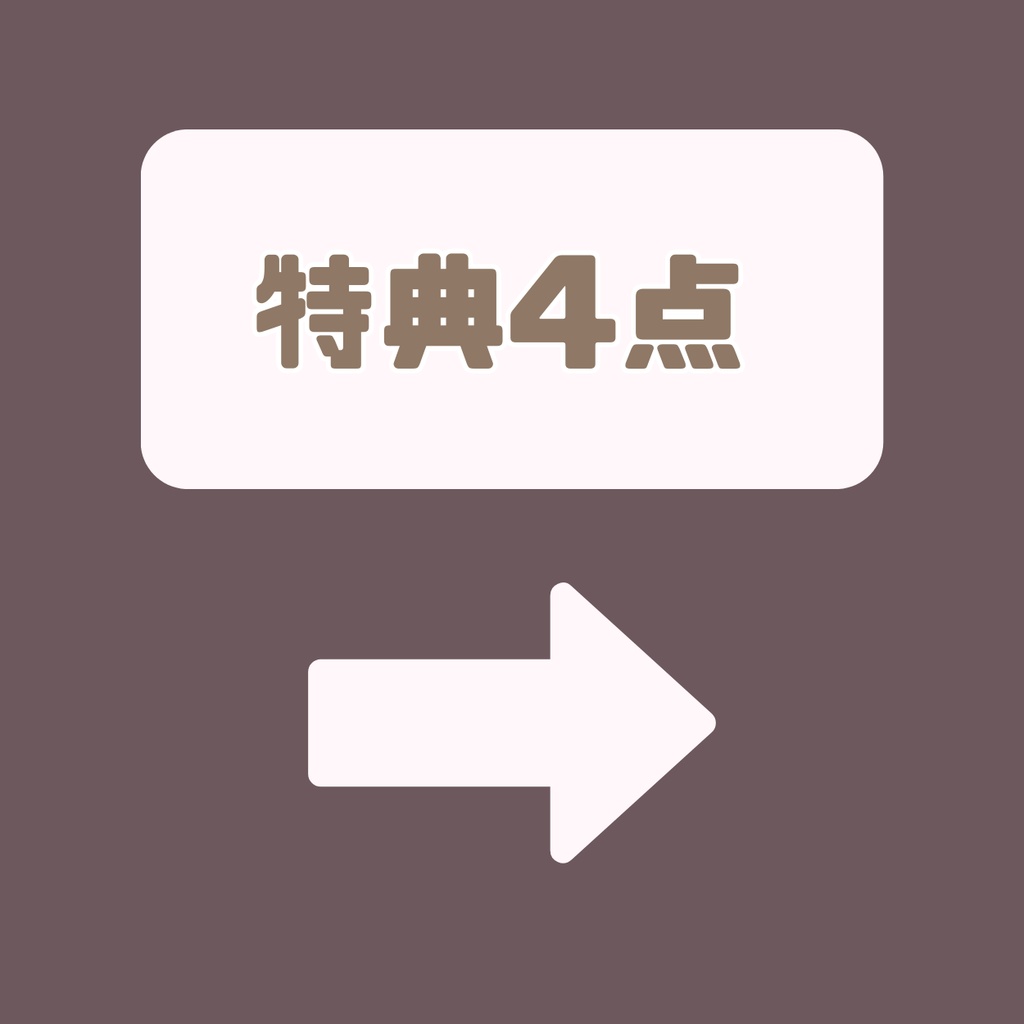 【IRIAM】一点限定! ミルクティな男の子 立ち絵・SD含むデビュー豪華10点セット