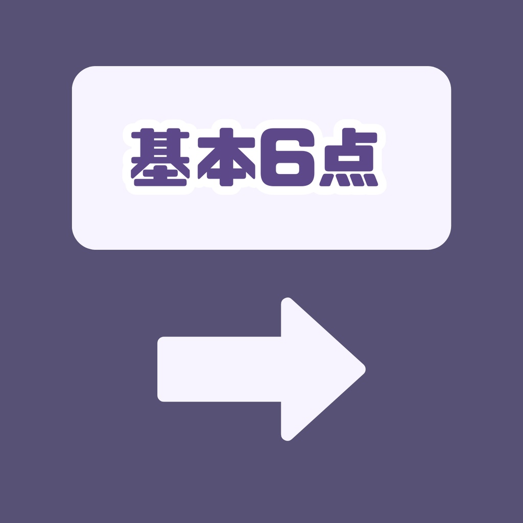 【IRIAM】一点限定! 元気で明るい女の子 立ち絵・SD含むデビュー豪華10点セット