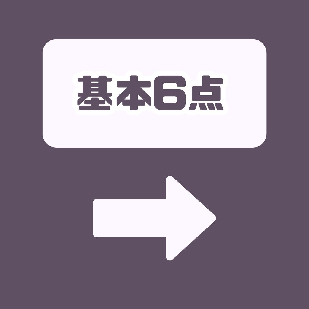 【IRIAM】一点限定! アウトドア好きの男の子 立ち絵・SD含むデビュー豪華10点セット