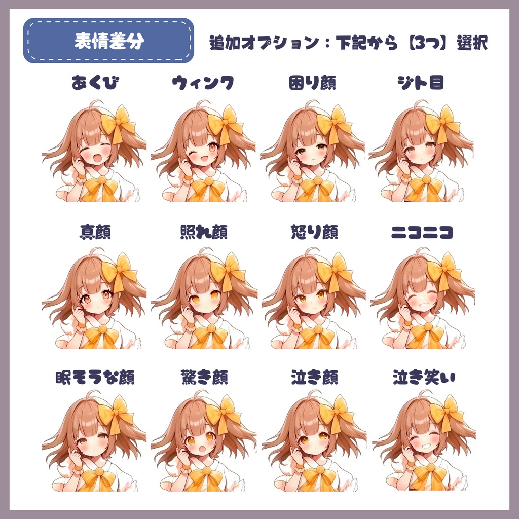 【IRIAM】一点限定! アウトドア好きの男の子 立ち絵・SD含むデビュー豪華10点セット