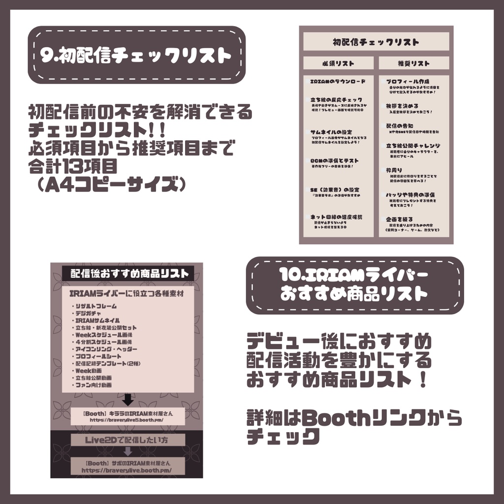 【IRIAM】一点限定! 黒いドレスの女の子 立ち絵・SD含むデビュー豪華10点セット