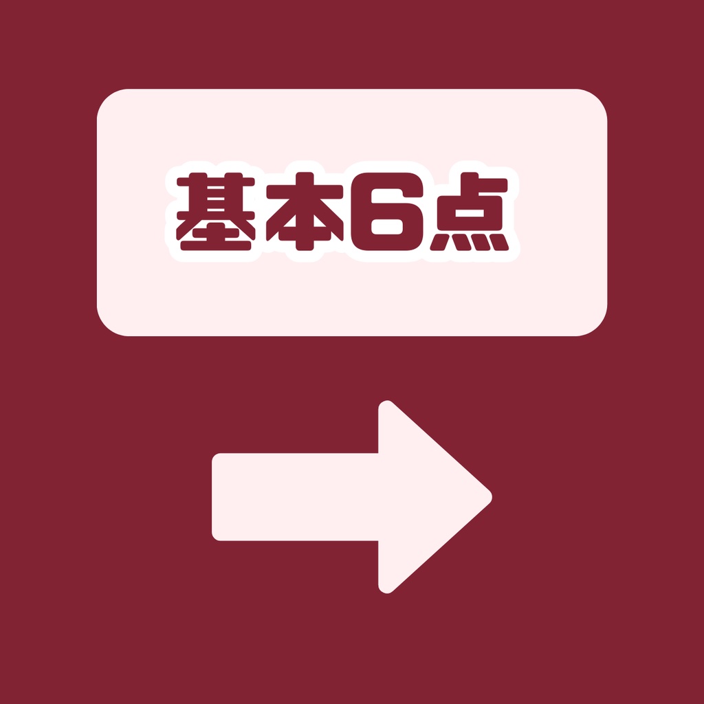 【IRIAM】一点限定! ファッション好きの男の子 立ち絵・SD含むデビュー豪華10点セット