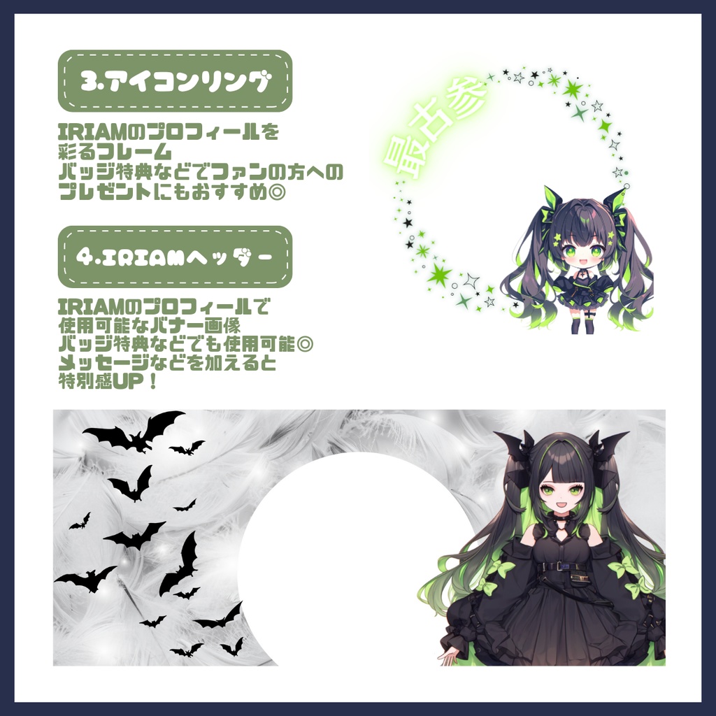 【IRIAM】一点限定! ダークフェアリーな女の子 立ち絵・SD含むデビュー豪華10点セット