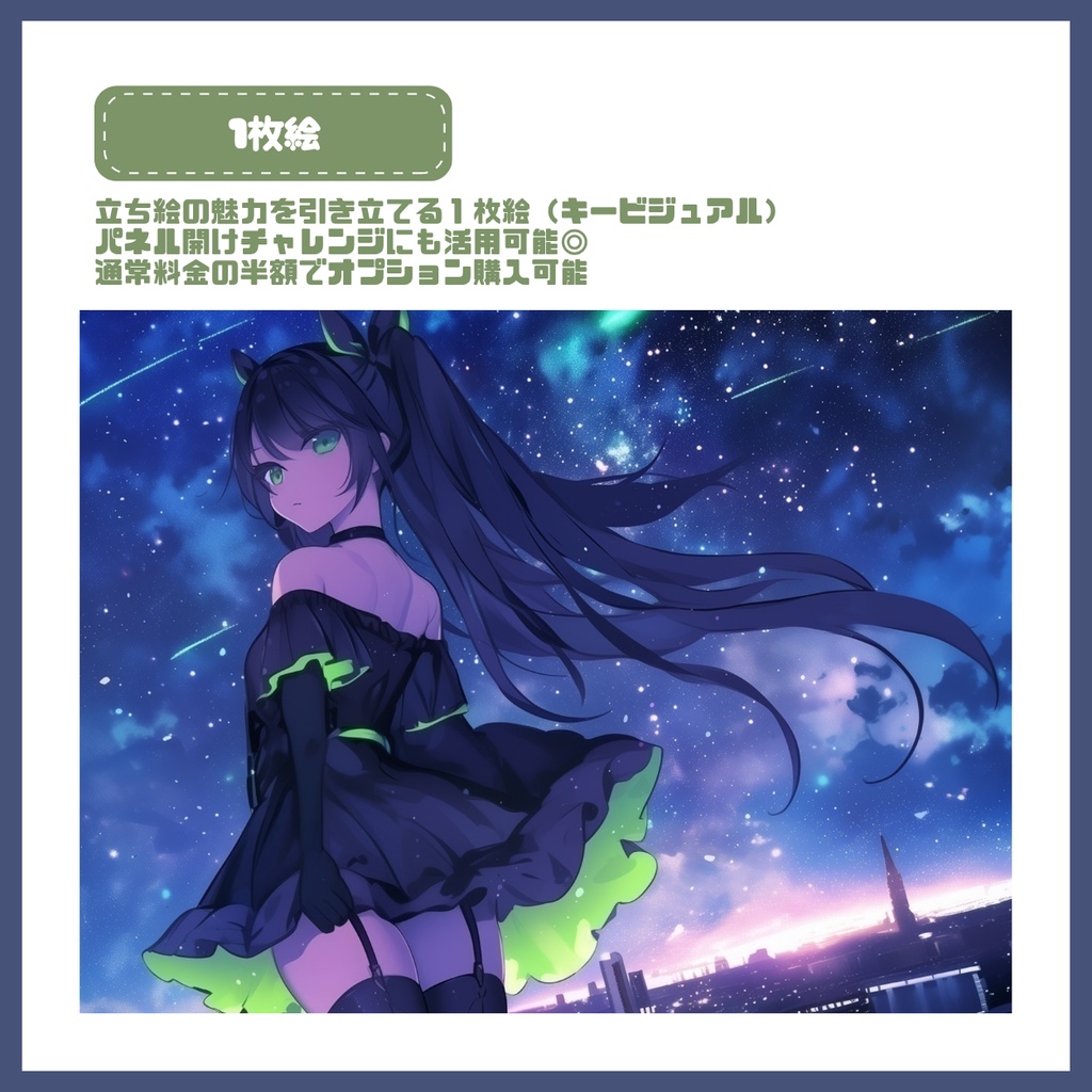 【IRIAM】一点限定! ダークフェアリーな女の子 立ち絵・SD含むデビュー豪華10点セット