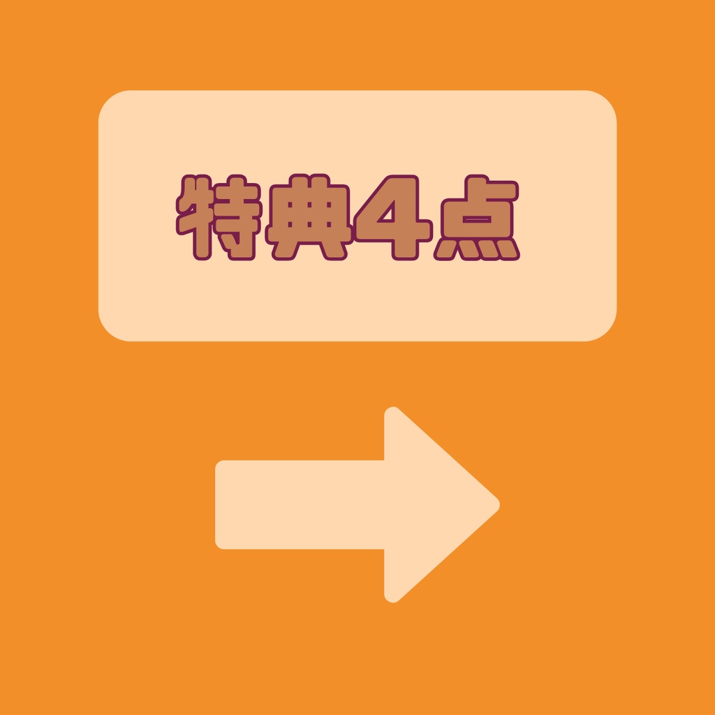 【IRIAM】一点限定! わんぱくな男の子 立ち絵・SD含むデビュー豪華10点セット