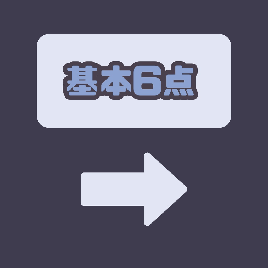 【IRIAM】一点限定! ほがらかな男の子 立ち絵・SD含むデビュー豪華10点セット