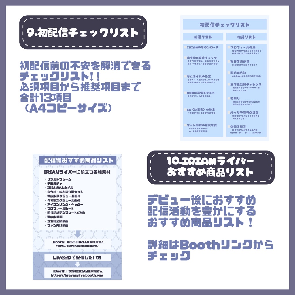 【IRIAM】一点限定! ほがらかな男の子 立ち絵・SD含むデビュー豪華10点セット