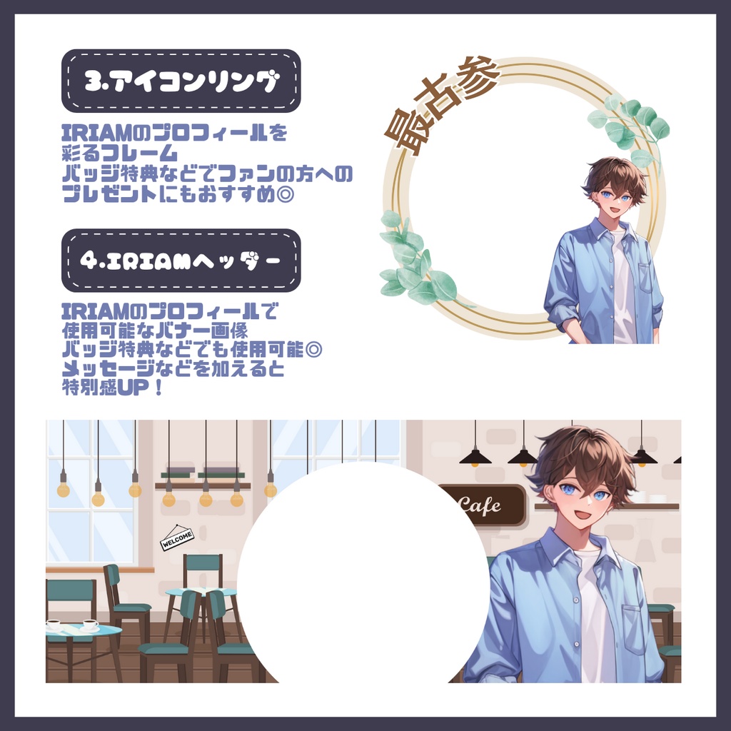 【IRIAM】一点限定! ほがらかな男の子 立ち絵・SD含むデビュー豪華10点セット