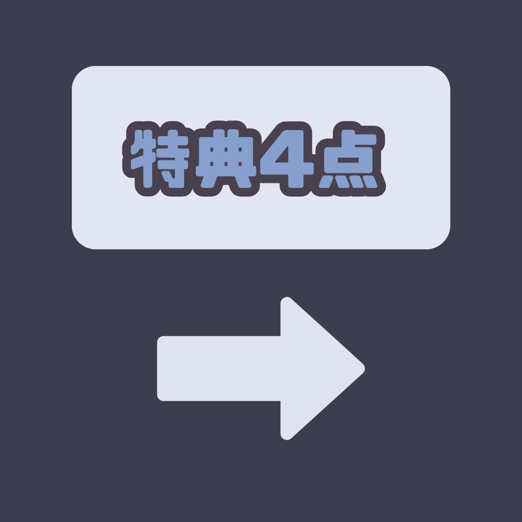 【IRIAM】一点限定! ほがらかな男の子 立ち絵・SD含むデビュー豪華10点セット