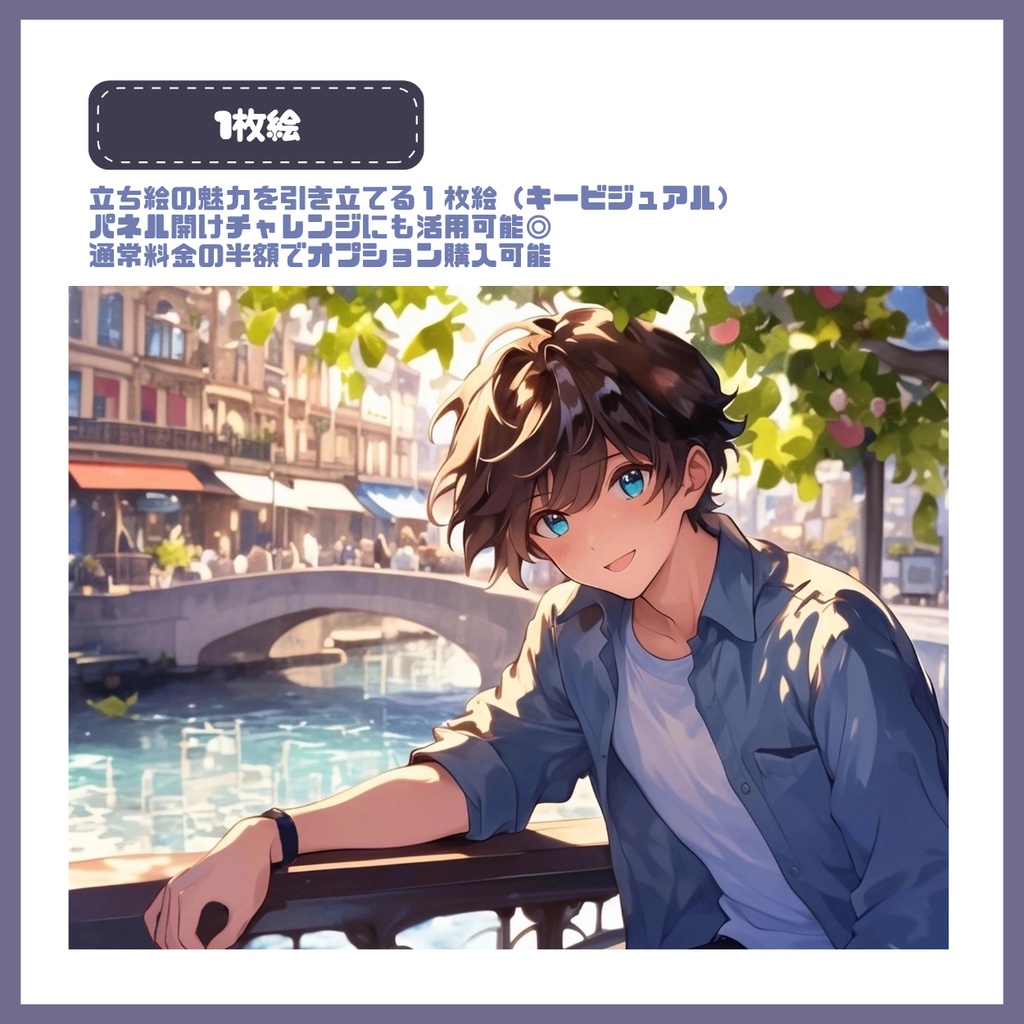 【IRIAM】一点限定! ほがらかな男の子 立ち絵・SD含むデビュー豪華10点セット