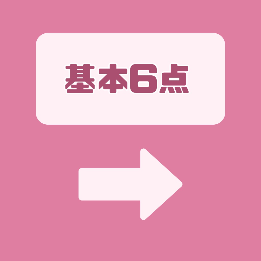 【IRIAM】一点限定! あまふわな女の子 立ち絵・SD含むデビュー豪華10点セット