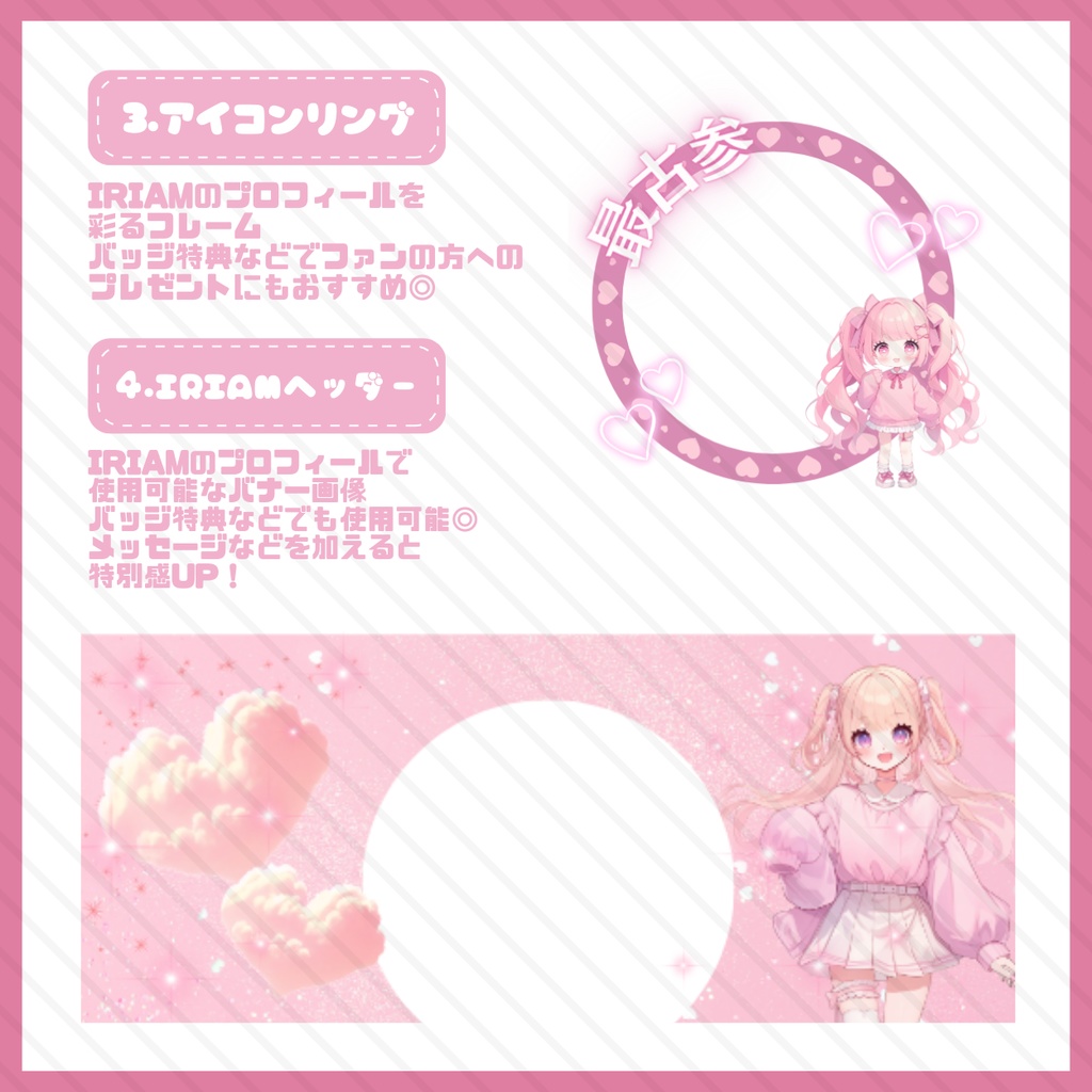 【IRIAM】一点限定! あまふわな女の子 立ち絵・SD含むデビュー豪華10点セット