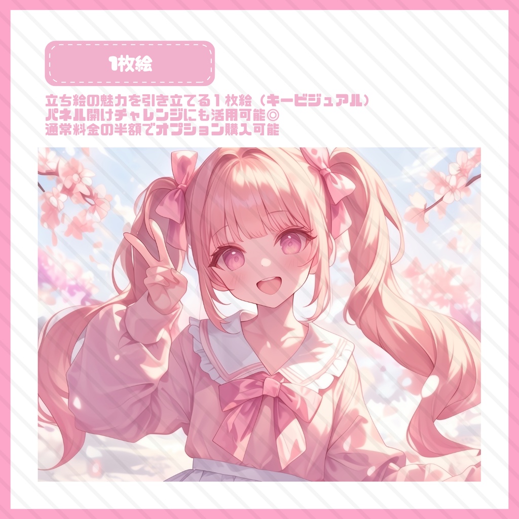 【IRIAM】一点限定! あまふわな女の子 立ち絵・SD含むデビュー豪華10点セット