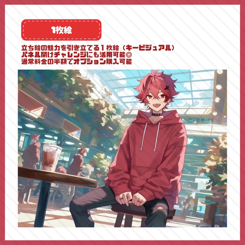 【IRIAM】一点限定! ビビットな男の子 立ち絵・SD含むデビュー豪華10点セット