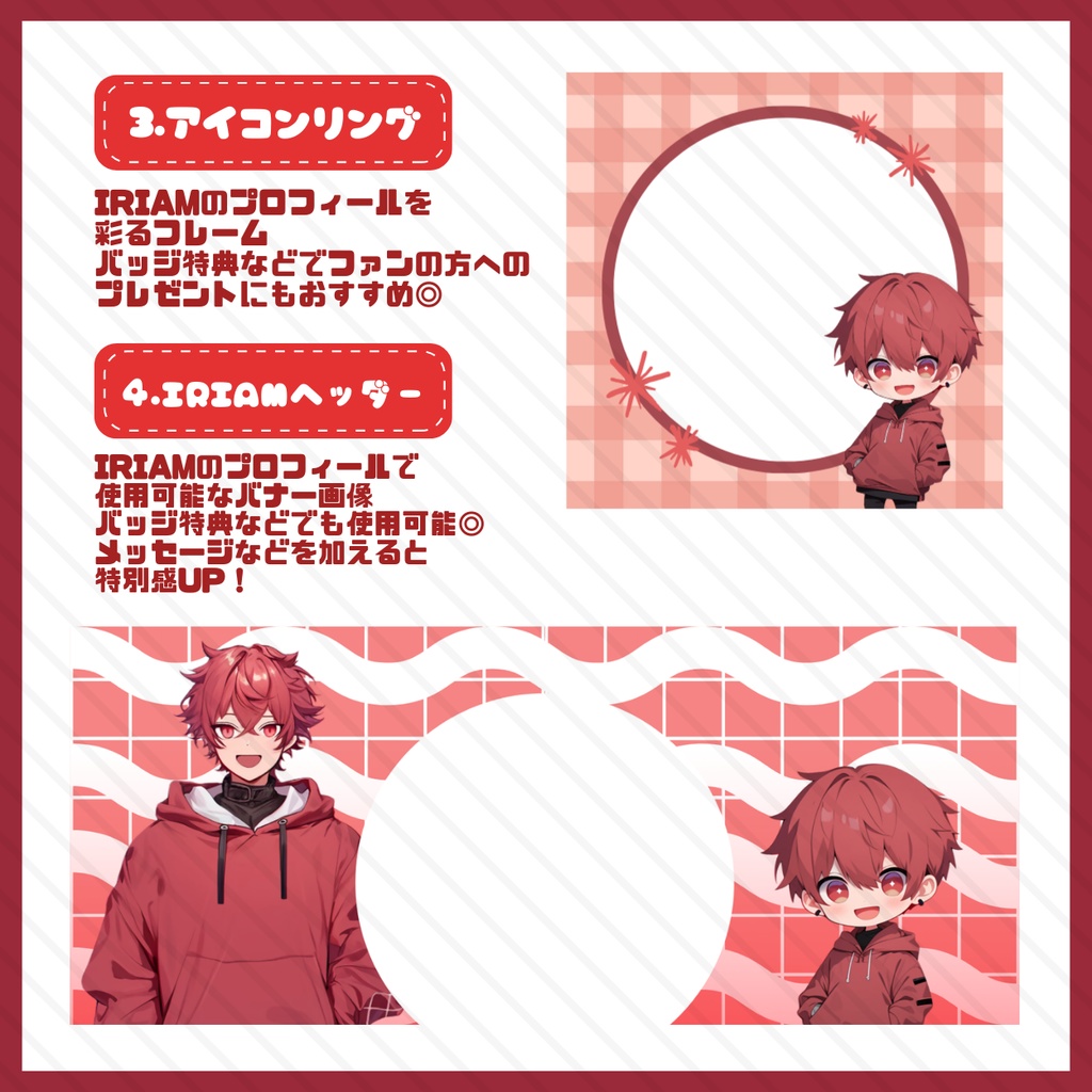 【IRIAM】一点限定! ビビットな男の子 立ち絵・SD含むデビュー豪華10点セット