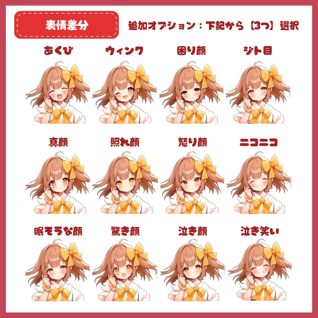 【IRIAM】一点限定! ビビットな男の子 立ち絵・SD含むデビュー豪華10点セット