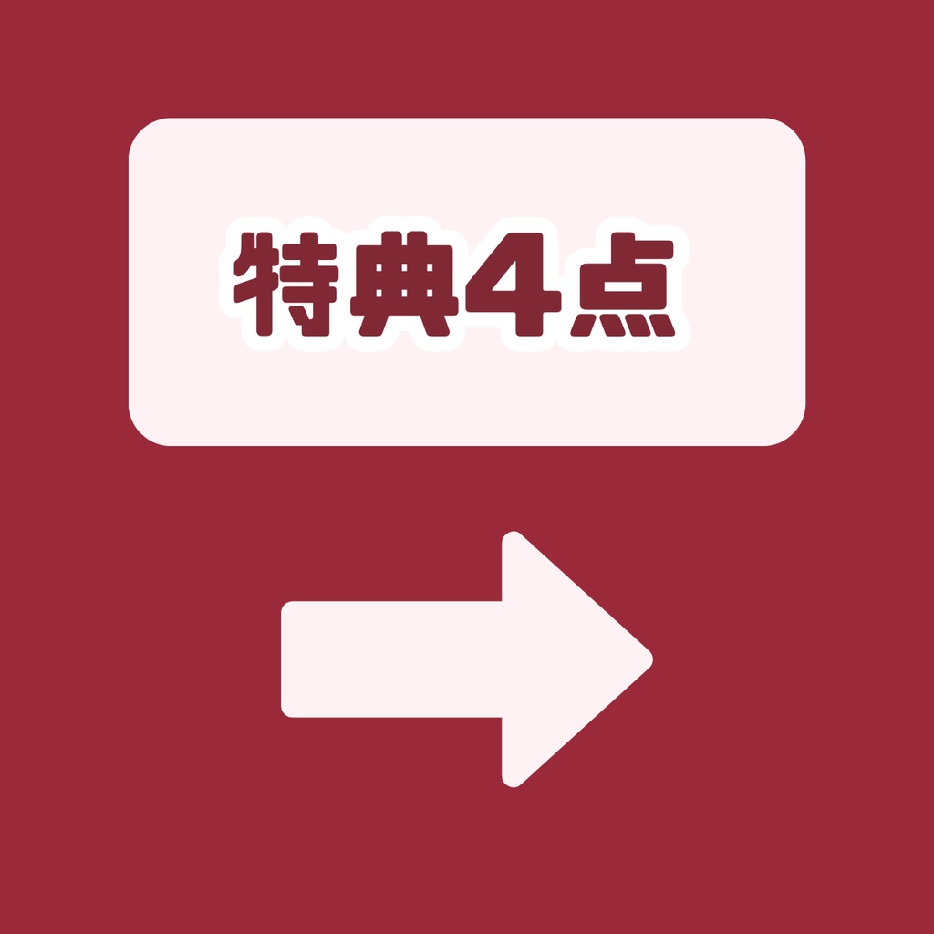 【IRIAM】一点限定! ビビットな男の子 立ち絵・SD含むデビュー豪華10点セット