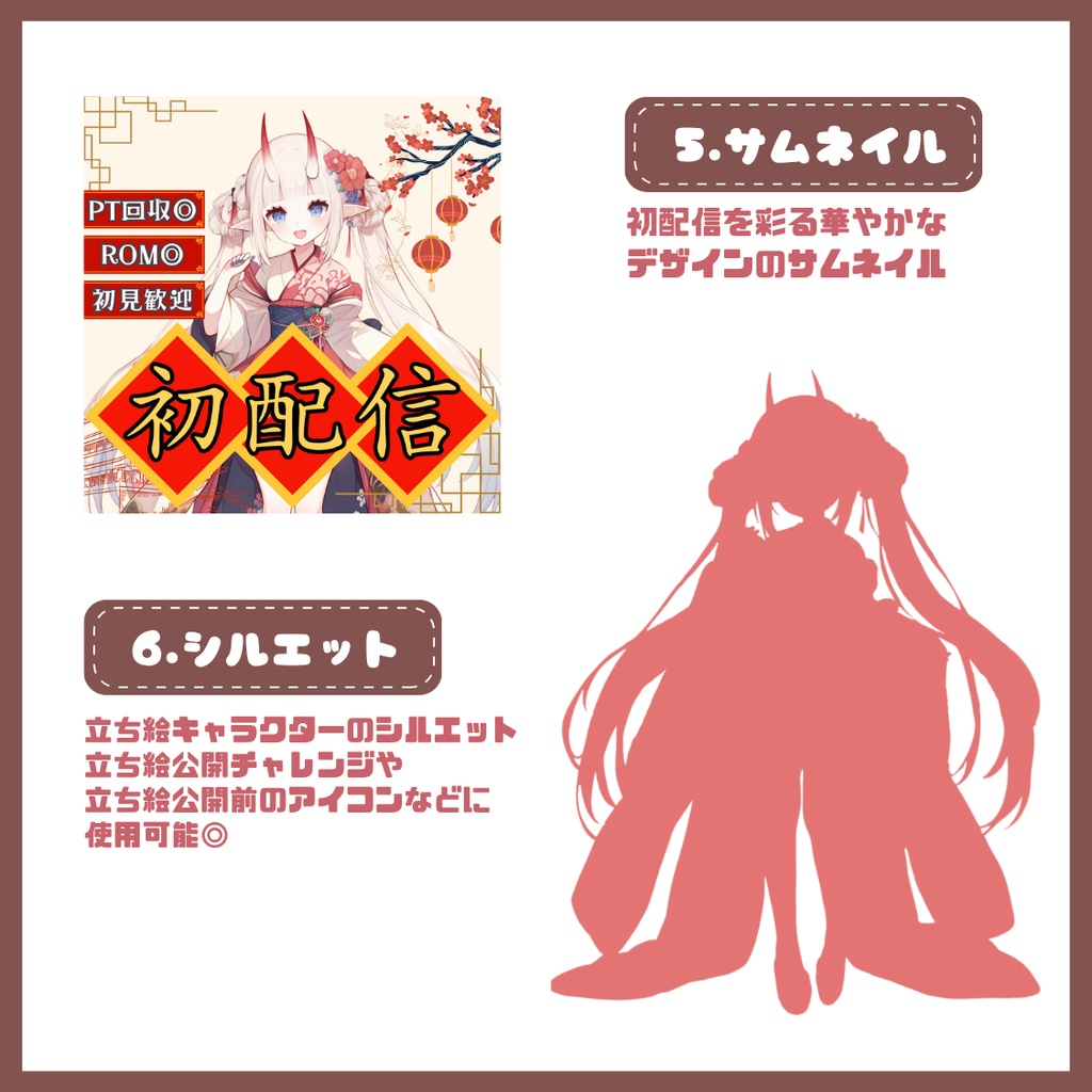 【IRIAM】一点限定! 雅やかな鬼娘のような女の子 立ち絵・SD含むデビュー豪華10点セット