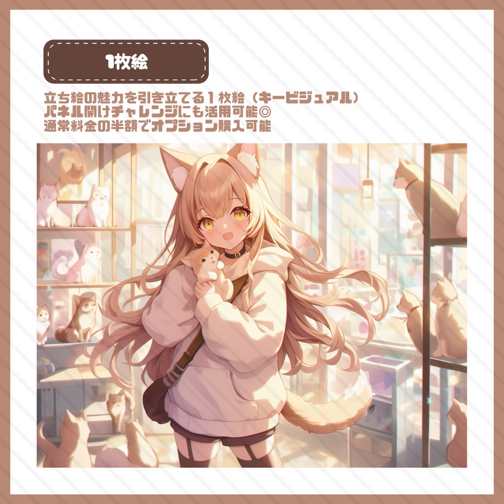 【IRIAM】一点限定! もふもふワンコな女の子 立ち絵・SD含むデビュー豪華10点セット