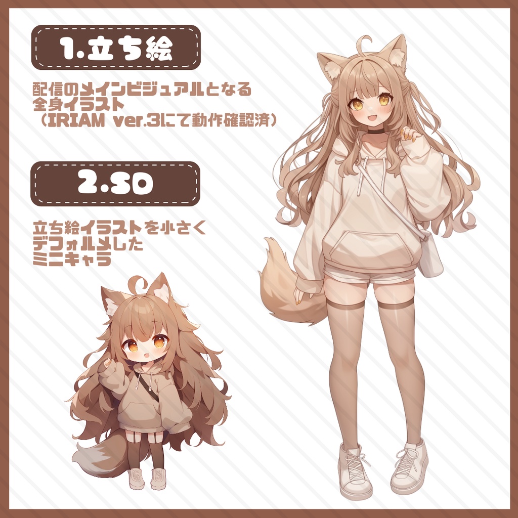 【IRIAM】一点限定! もふもふワンコな女の子 立ち絵・SD含むデビュー豪華10点セット