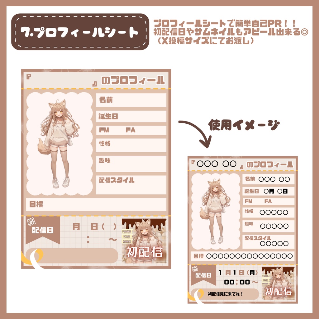 【IRIAM】一点限定! もふもふワンコな女の子 立ち絵・SD含むデビュー豪華10点セット