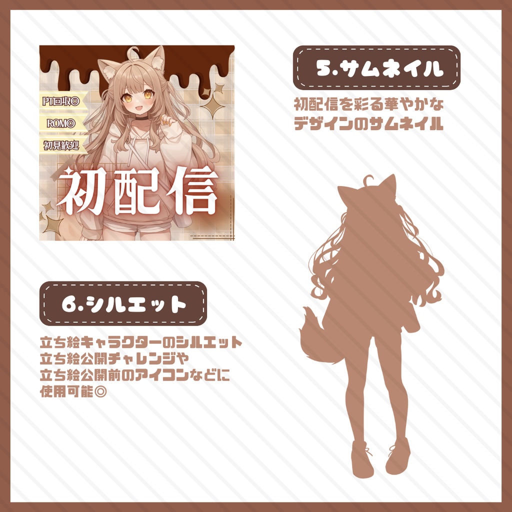 【IRIAM】一点限定! もふもふワンコな女の子 立ち絵・SD含むデビュー豪華10点セット