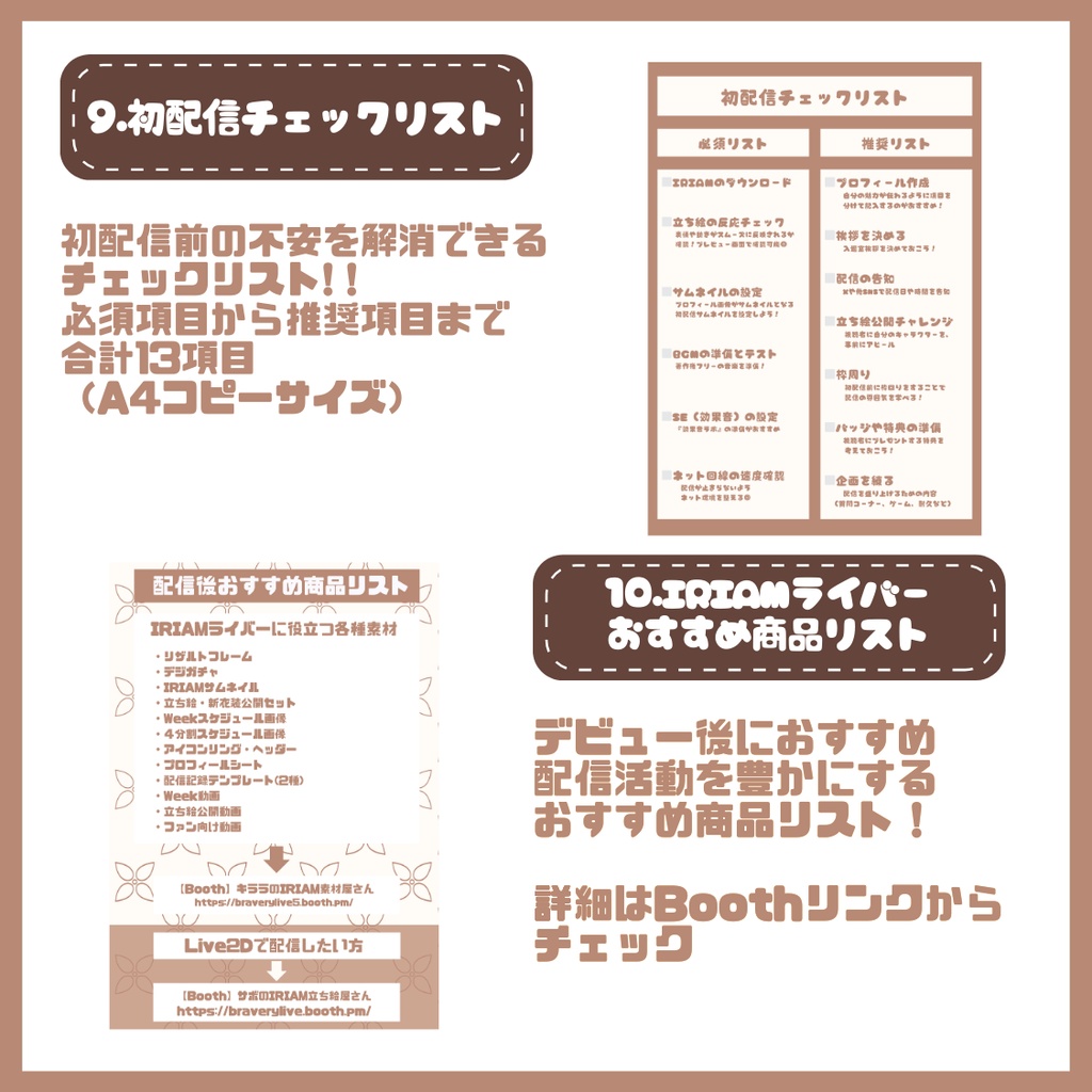 【IRIAM】一点限定! もふもふワンコな女の子 立ち絵・SD含むデビュー豪華10点セット