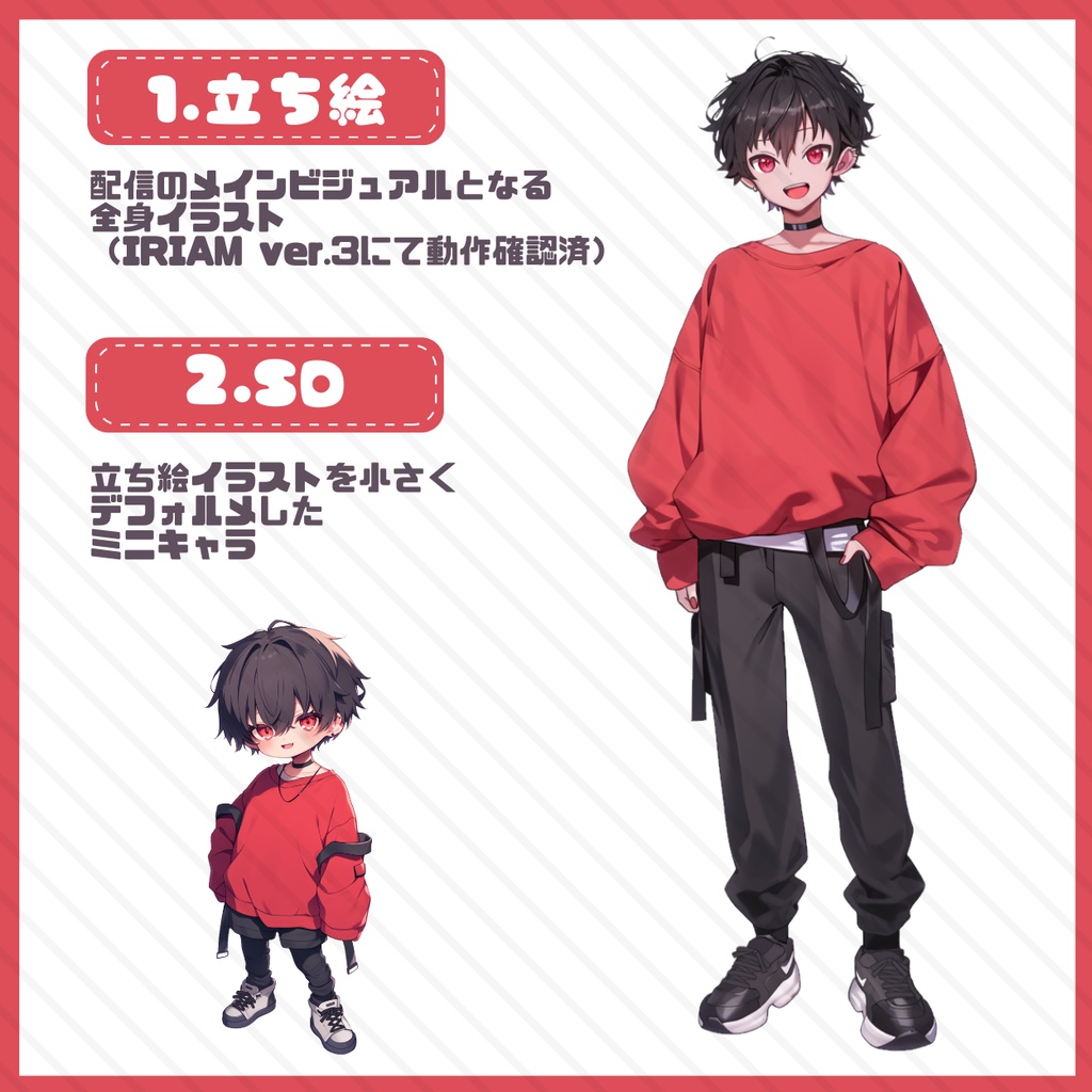 【IRIAM】一点限定! エッジの効いた男の子 立ち絵・SD含むデビュー豪華10点セット