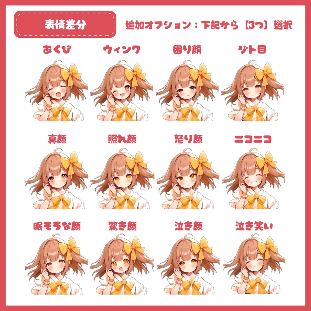 【IRIAM】一点限定! エッジの効いた男の子 立ち絵・SD含むデビュー豪華10点セット