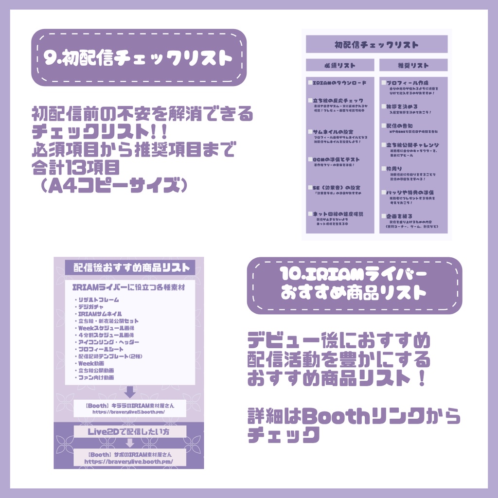 【IRIAM】一点限定! オーロラのような女の子 立ち絵・SD含むデビュー豪華10点セット