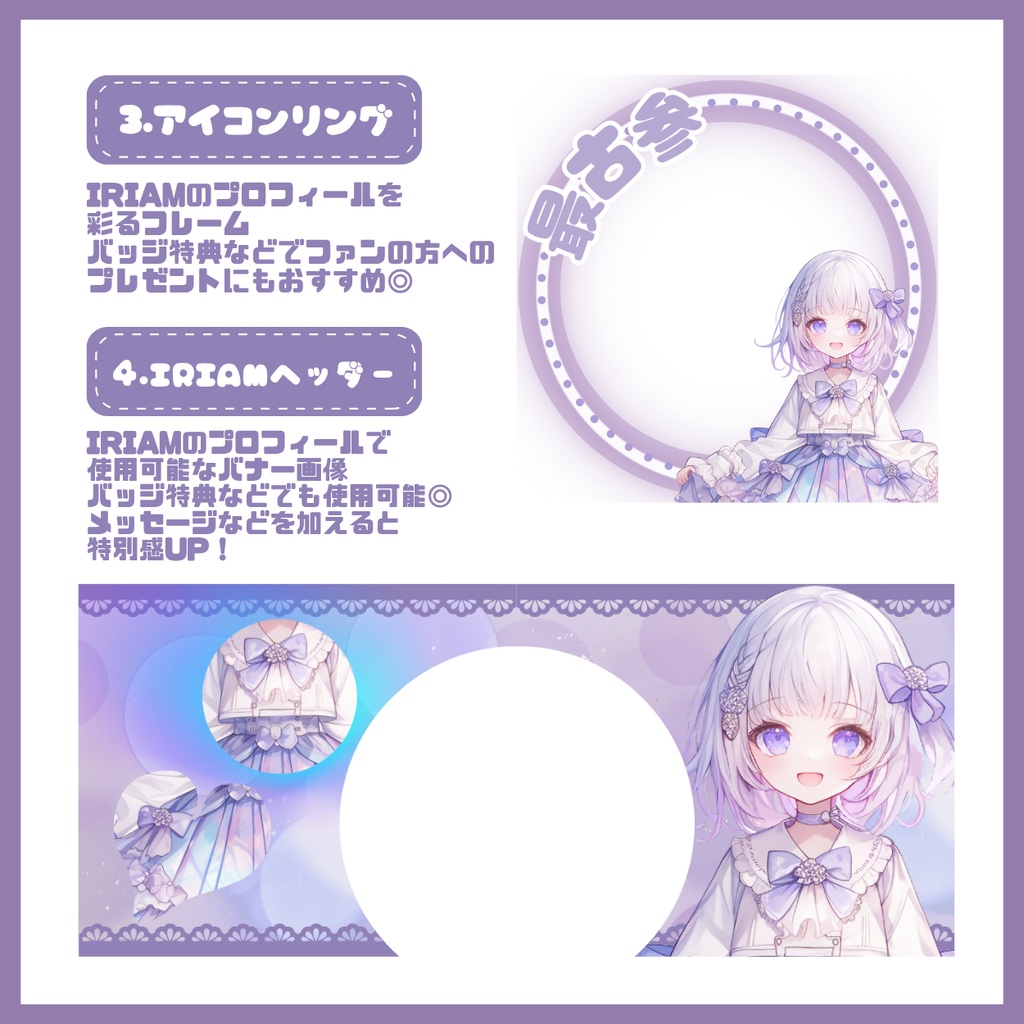 【IRIAM】一点限定! オーロラのような女の子 立ち絵・SD含むデビュー豪華10点セット