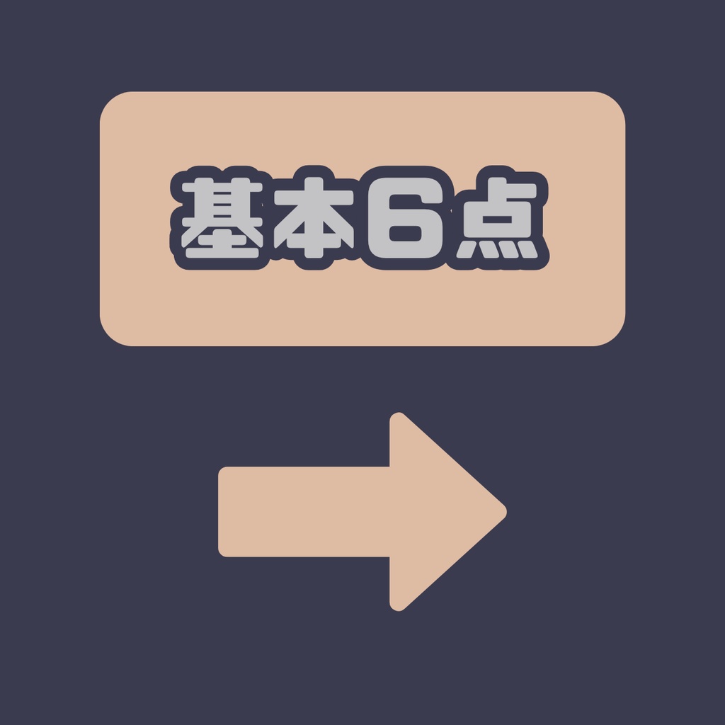 【IRIAM】一点限定! 親しみやすい男の子 立ち絵・SD含むデビュー豪華10点セット