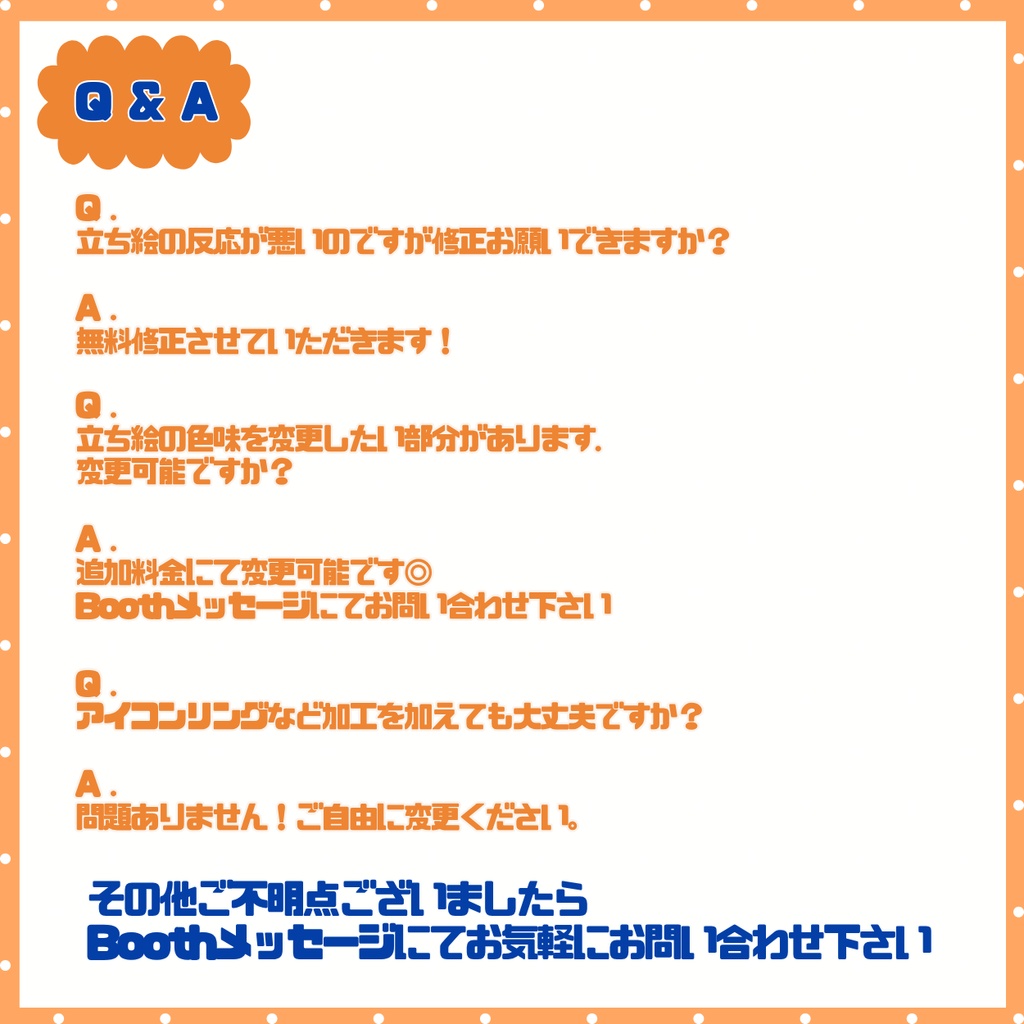 【IRIAM】一点限定! 元気なオレンジ大好き男の子 立ち絵・SD含むデビュー豪華10点セット