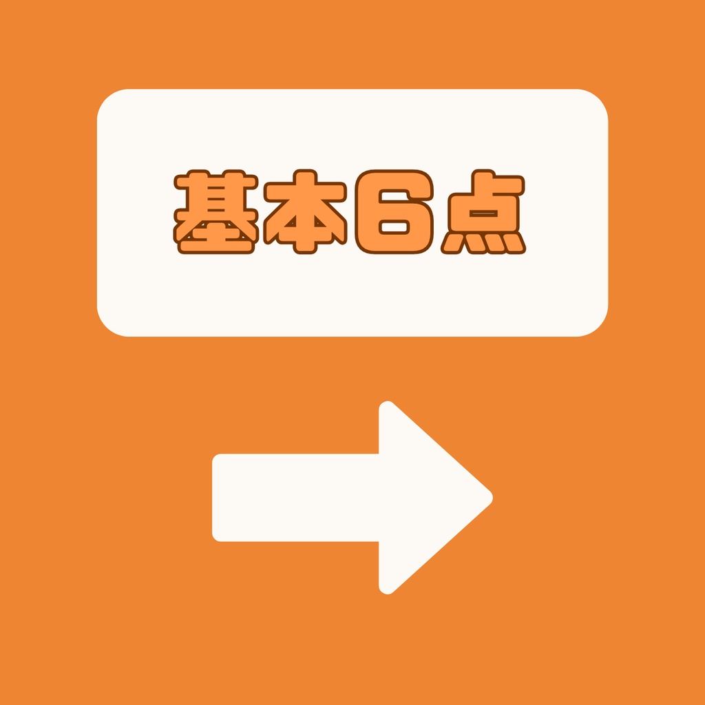 【IRIAM】一点限定! 元気なオレンジ大好き男の子 立ち絵・SD含むデビュー豪華10点セット