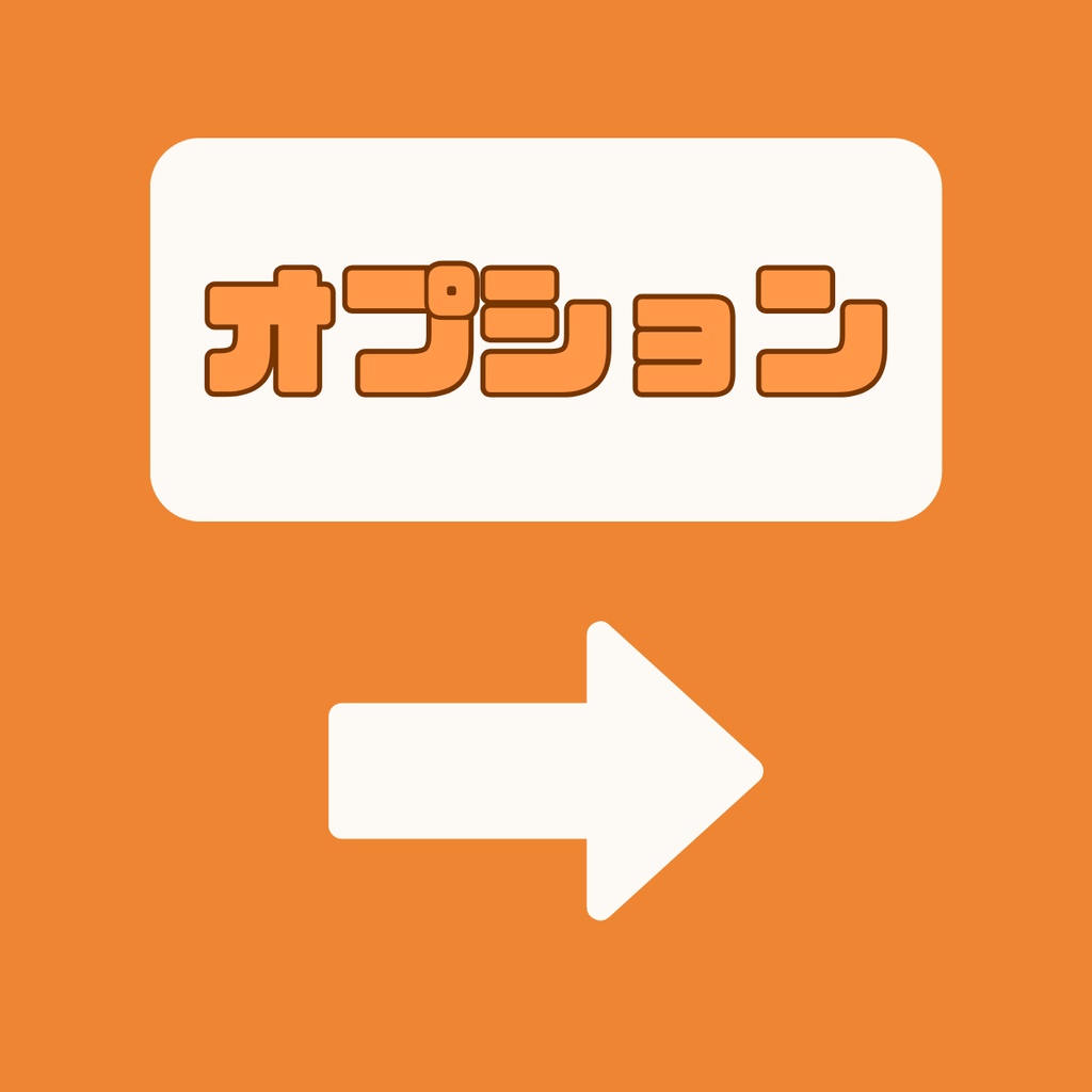 【IRIAM】一点限定! 元気なオレンジ大好き男の子 立ち絵・SD含むデビュー豪華10点セット