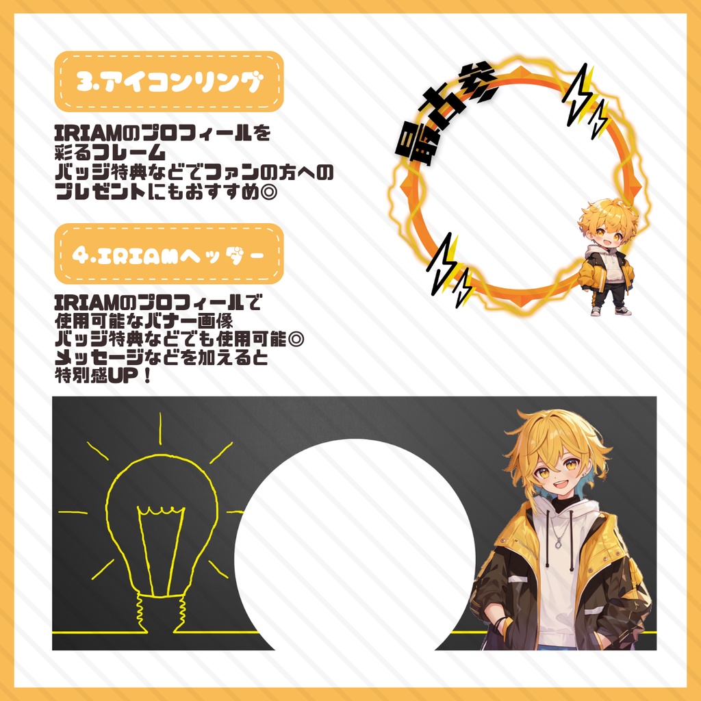 【IRIAM】一点限定! 黄金の風を感じる男の子 立ち絵・SD含むデビュー豪華10点セット