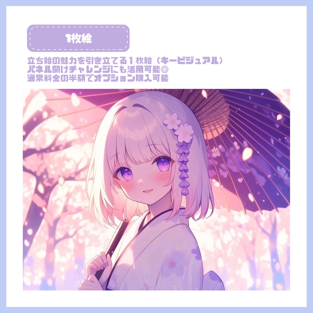 【IRIAM】一点限定! 春風に舞う女の子 立ち絵・SD含むデビュー豪華10点セット