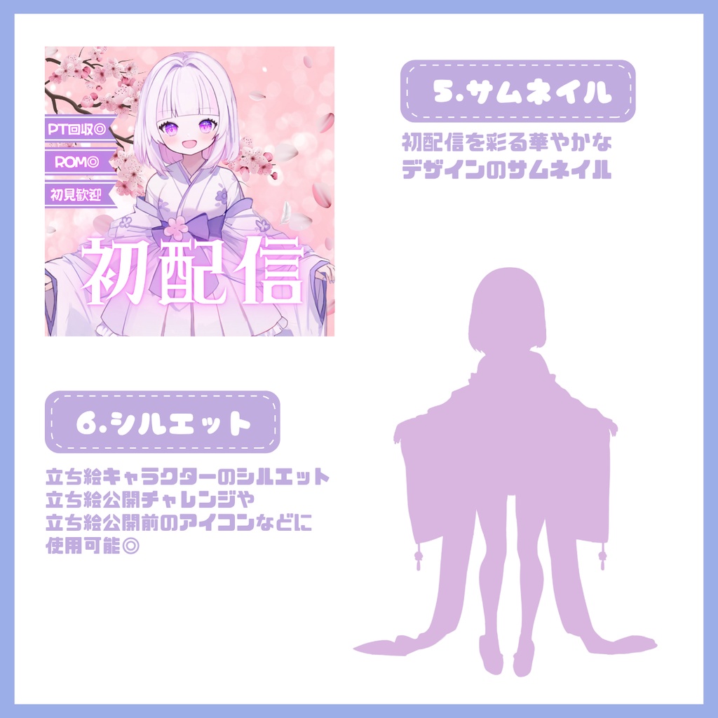 【IRIAM】一点限定! 春風に舞う女の子 立ち絵・SD含むデビュー豪華10点セット