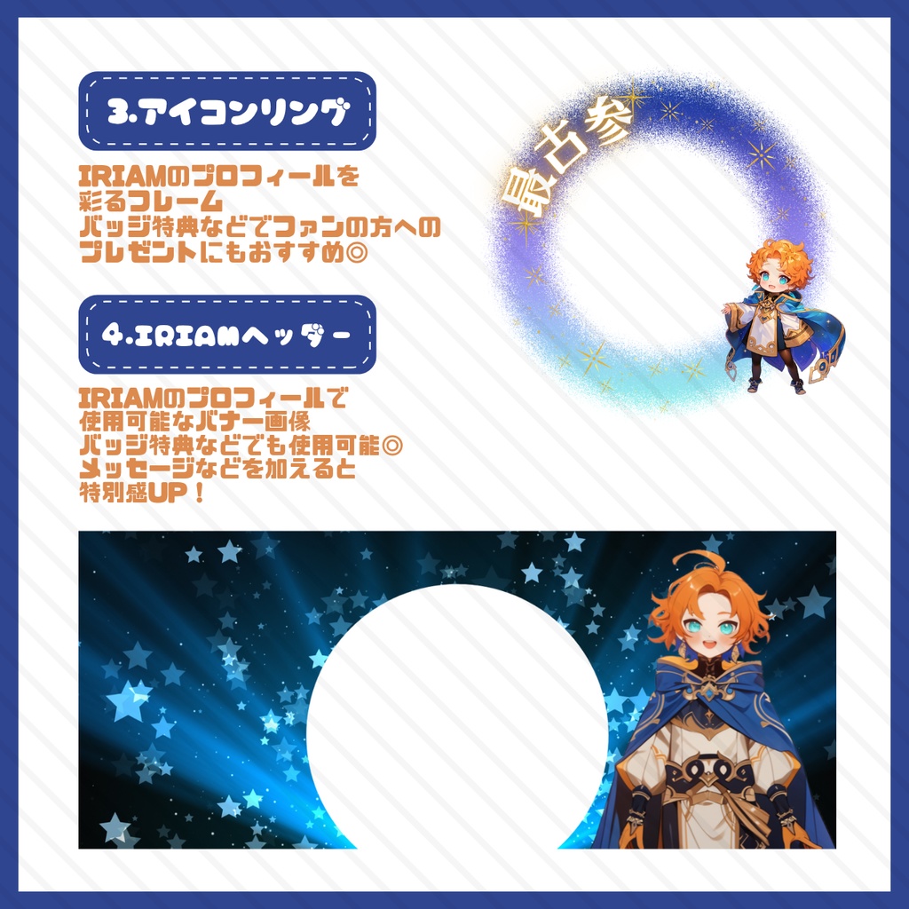 【IRIAM】一点限定! 輝く王子な男の子 立ち絵・SD含むデビュー豪華10点セット