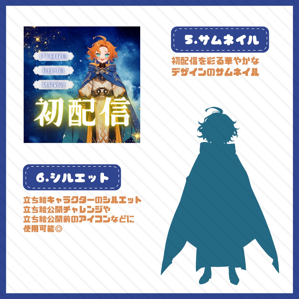 【IRIAM】一点限定! 輝く王子な男の子 立ち絵・SD含むデビュー豪華10点セット