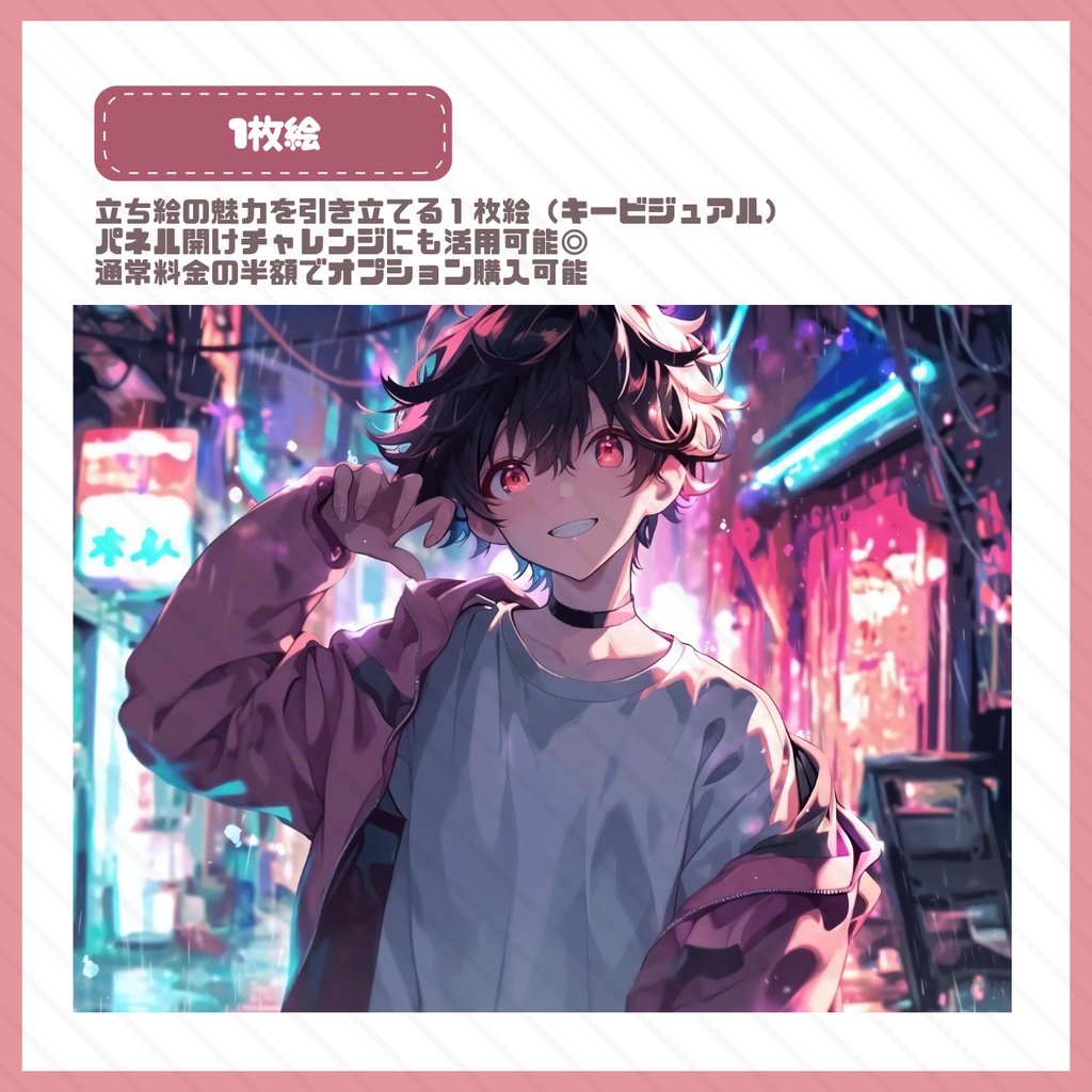 【IRIAM】一点限定! ゆるっとおしゃれな男の子 立ち絵・SD含むデビュー豪華10点セット