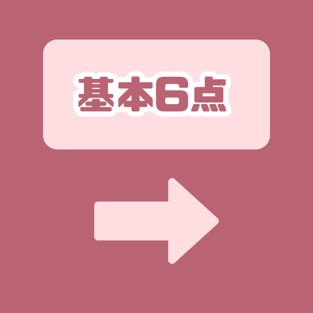 【IRIAM】一点限定! ゆるっとおしゃれな男の子 立ち絵・SD含むデビュー豪華10点セット