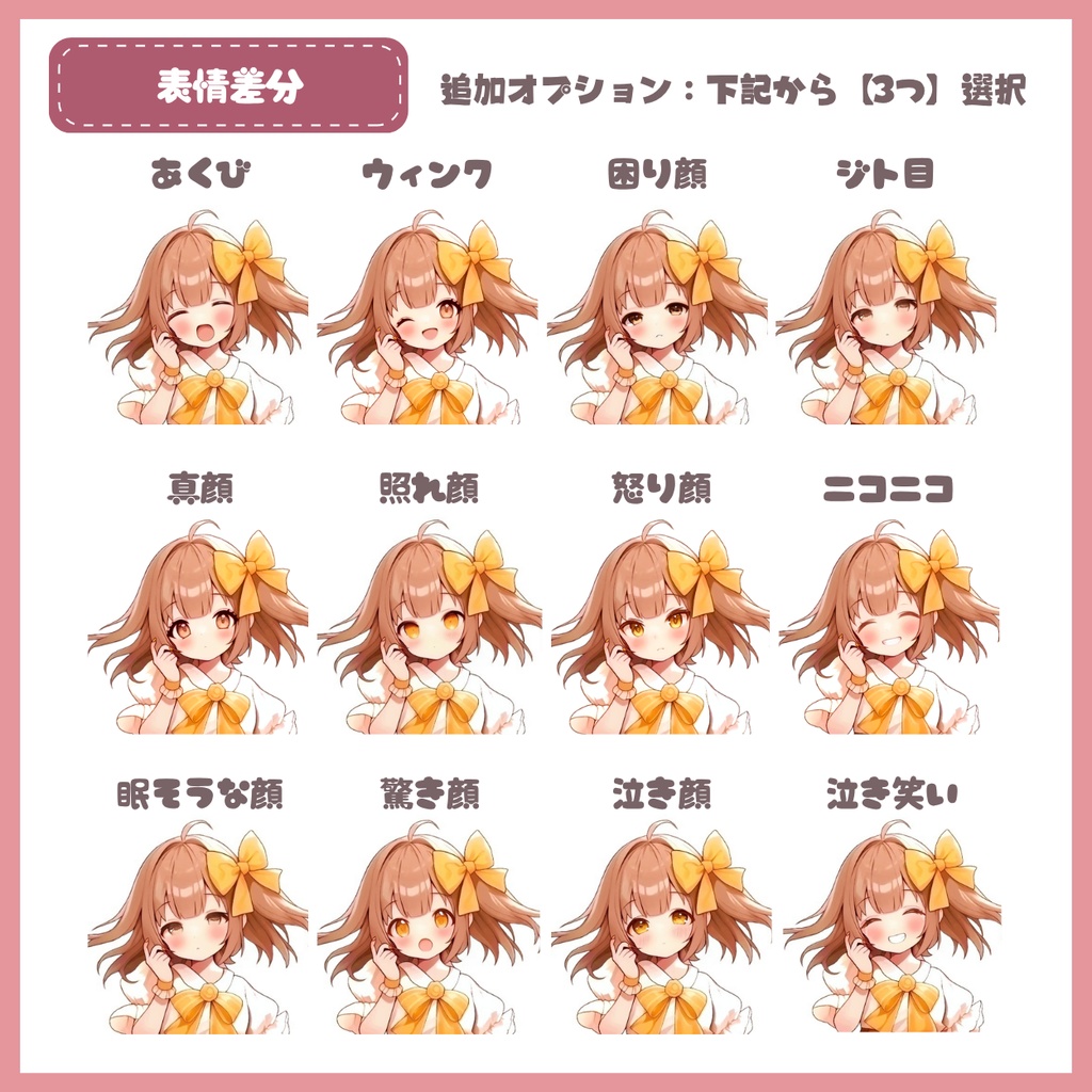 【IRIAM】一点限定! ゆるっとおしゃれな男の子 立ち絵・SD含むデビュー豪華10点セット